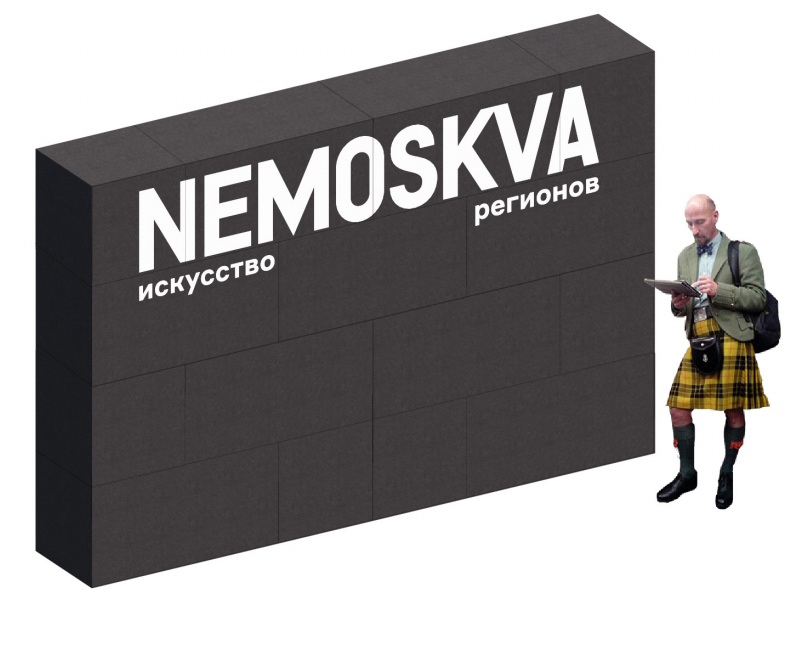 Музей PERMM примет у себя проект NEMOSKVA